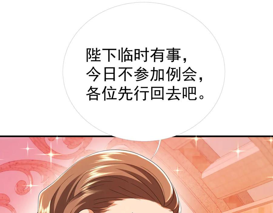我把自己献给了双胞胎妹妹 奇药 第99页