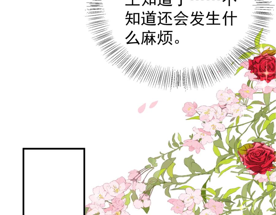 我把自己献给了双胞胎妹妹 奇药 第86页