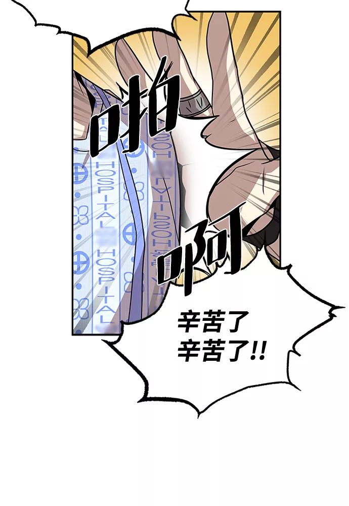 《反派绝杀》第25话 第6页