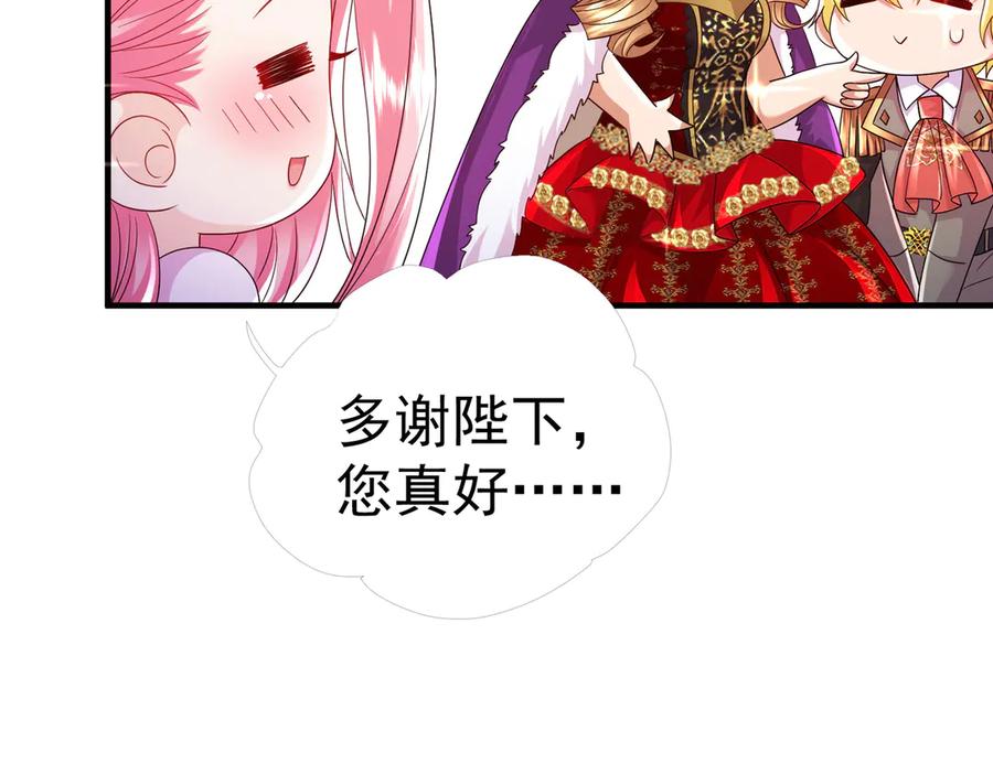 我把自己献给了双胞胎妹妹 奇药 第54页