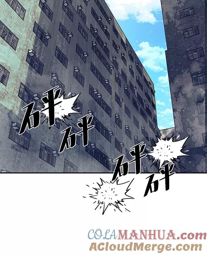 《反派绝杀》第25话 第52页