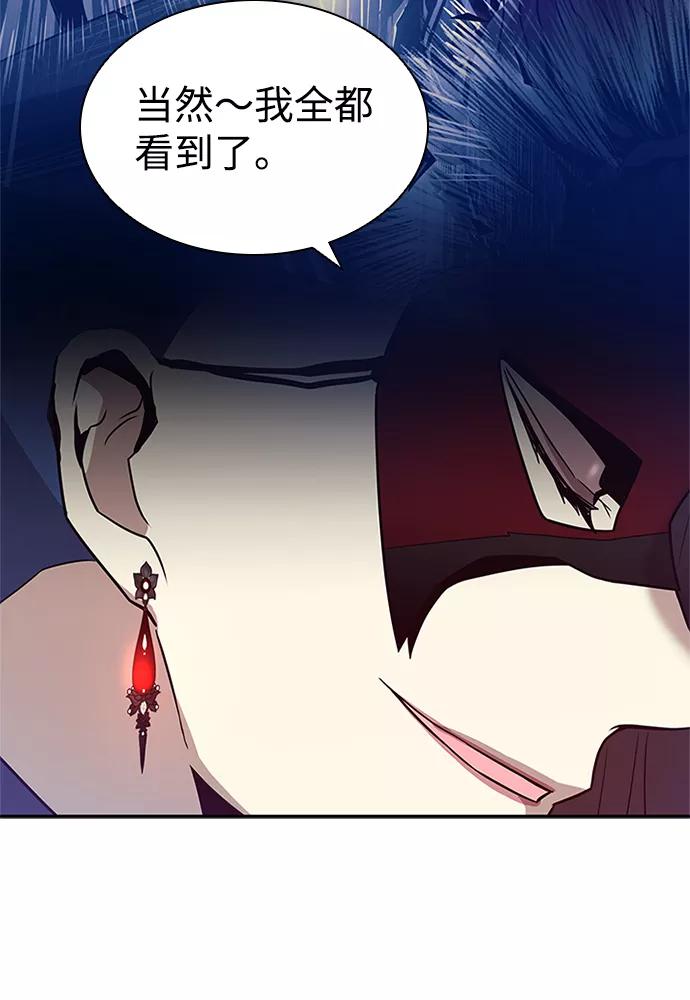 《反派绝杀》第25话 第69页