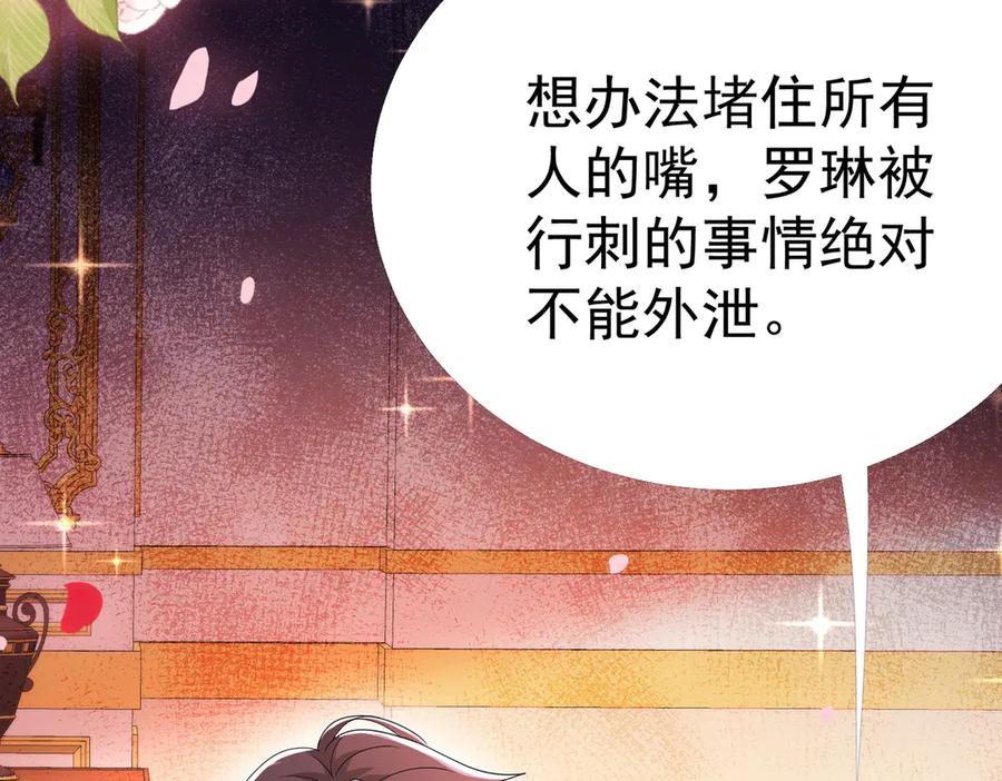 我把自己献给了双胞胎妹妹 奇药 第80页