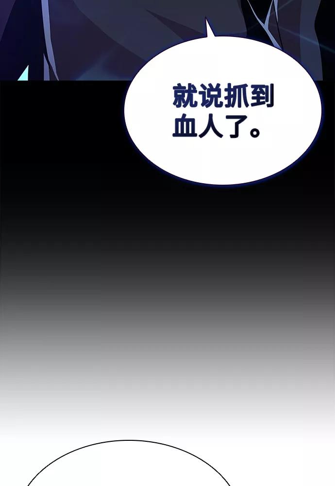 《反派绝杀》第25话 第18页