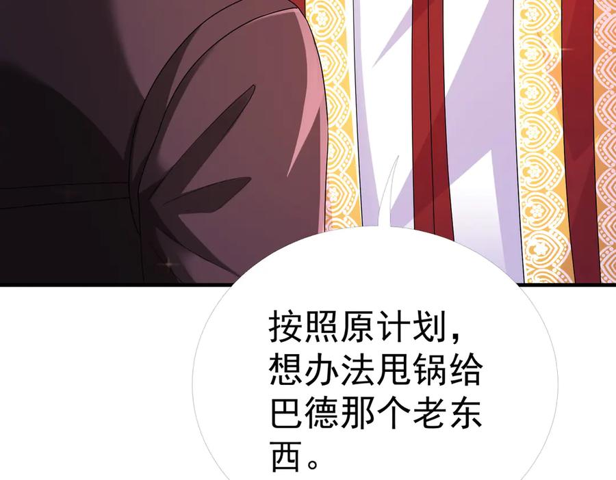 我把自己献给了双胞胎妹妹 奇药 第95页