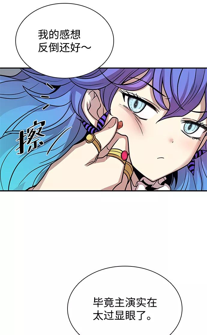 《反派绝杀》第25话 第75页