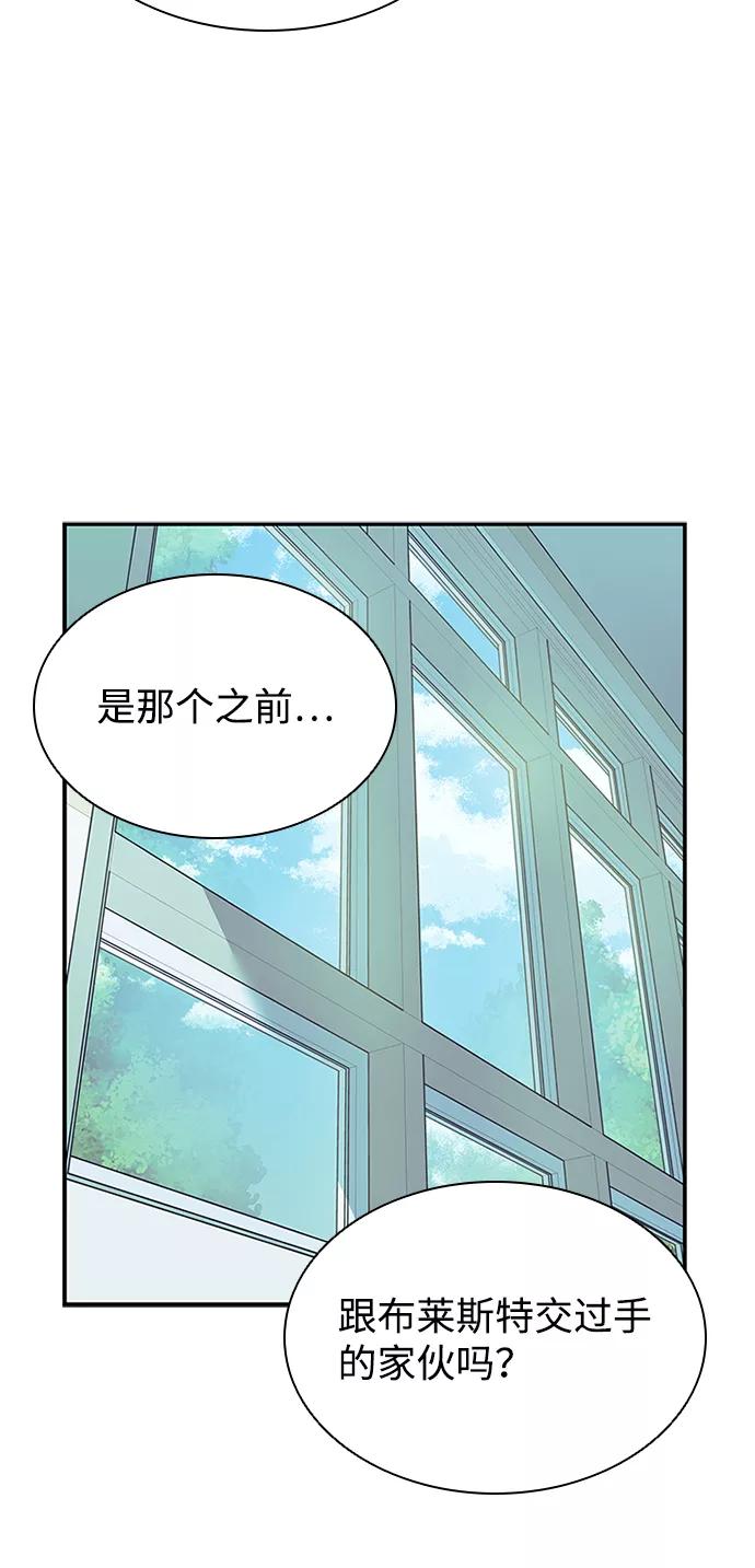 《反派绝杀》第25话 第20页