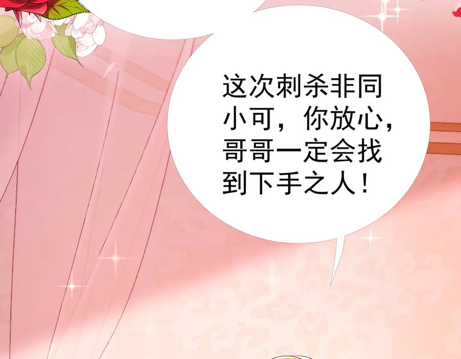 我把自己献给了双胞胎妹妹 奇药 第67页