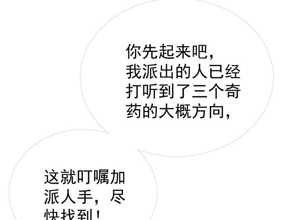 我把自己献给了双胞胎妹妹 奇药 第62页