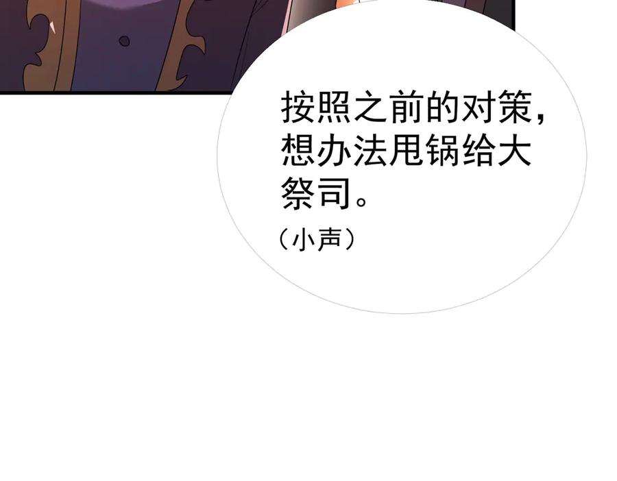 我把自己献给了双胞胎妹妹 奇药 第91页