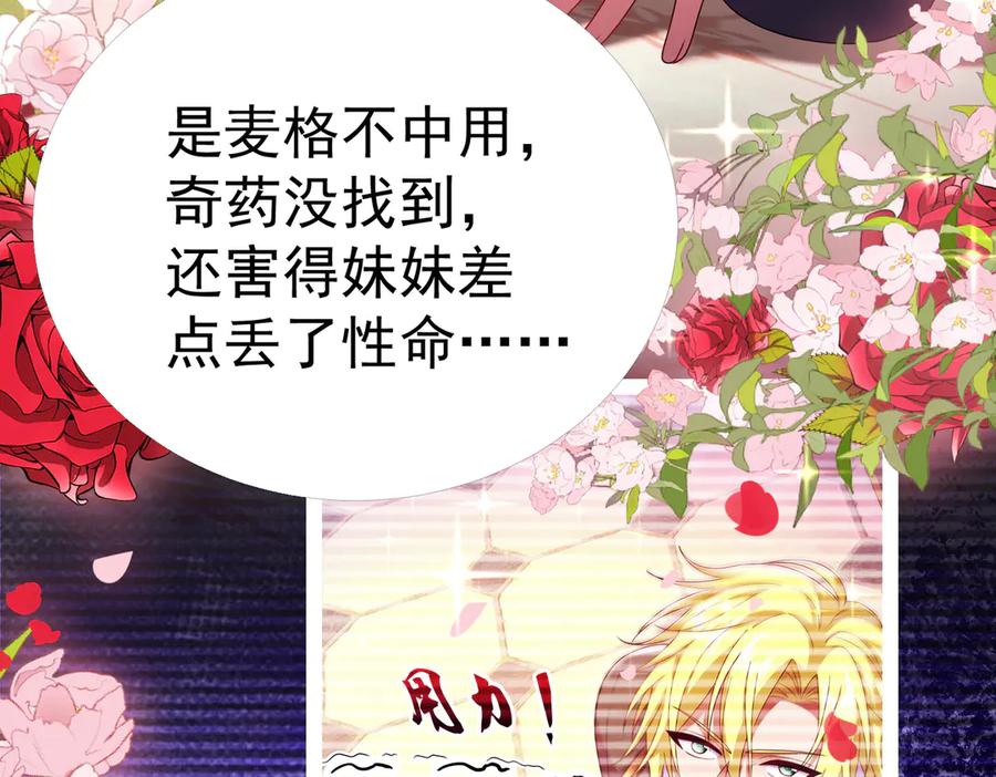 我把自己献给了双胞胎妹妹 奇药 第46页
