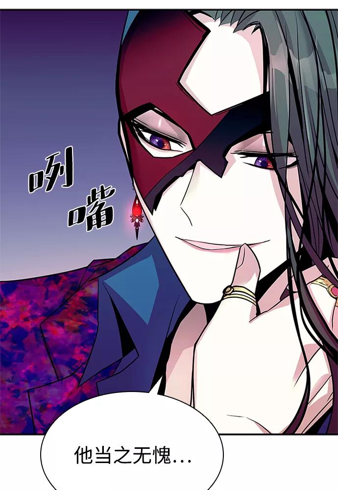 《反派绝杀》第25话 第77页