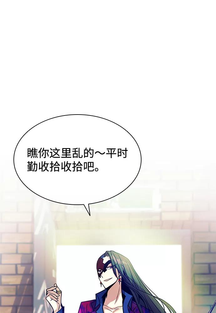 《反派绝杀》第25话 第62页