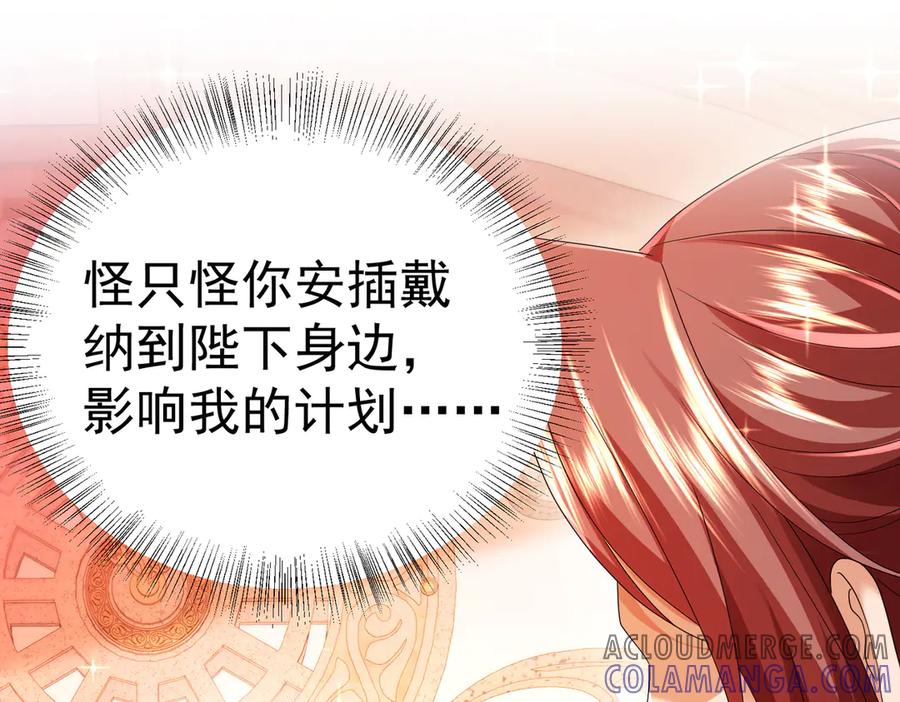 我把自己献给了双胞胎妹妹 奇药 第101页
