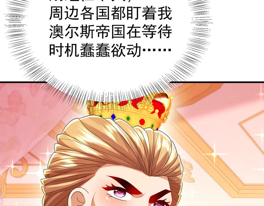 我把自己献给了双胞胎妹妹 奇药 第84页