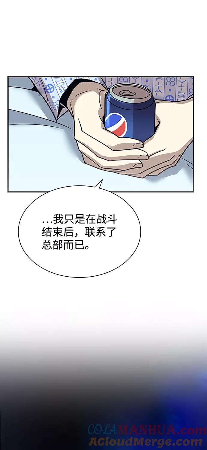 《反派绝杀》第25话 第10页