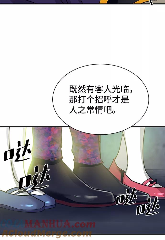 《反派绝杀》第25话 第61页