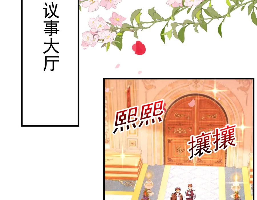 我把自己献给了双胞胎妹妹 奇药 第87页
