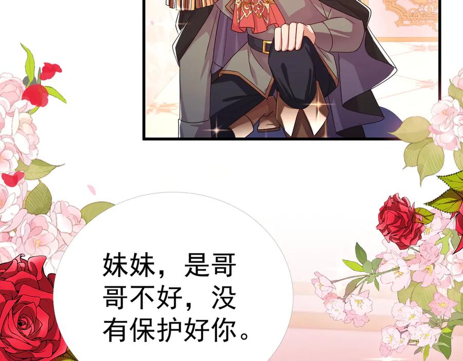 我把自己献给了双胞胎妹妹 奇药 第66页