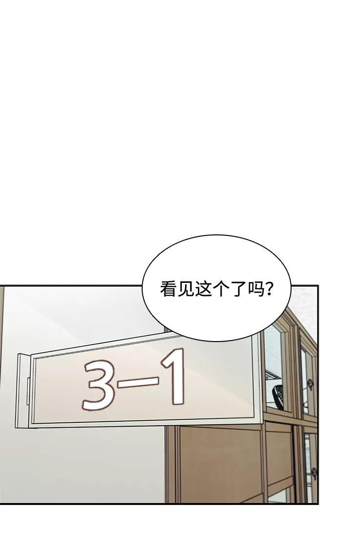 《反派绝杀》第25话 第45页