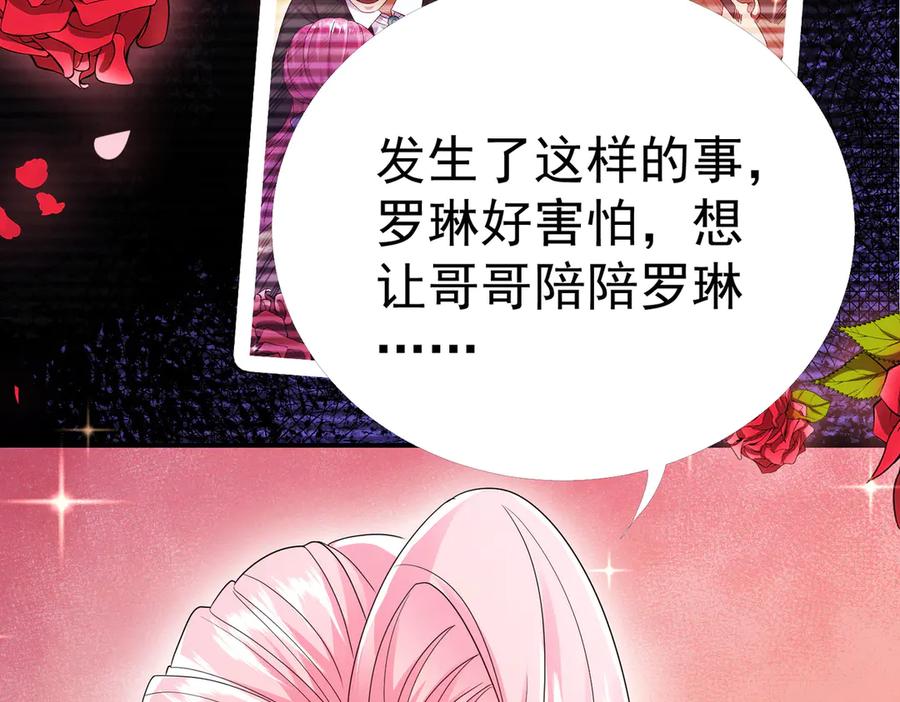 我把自己献给了双胞胎妹妹 奇药 第50页