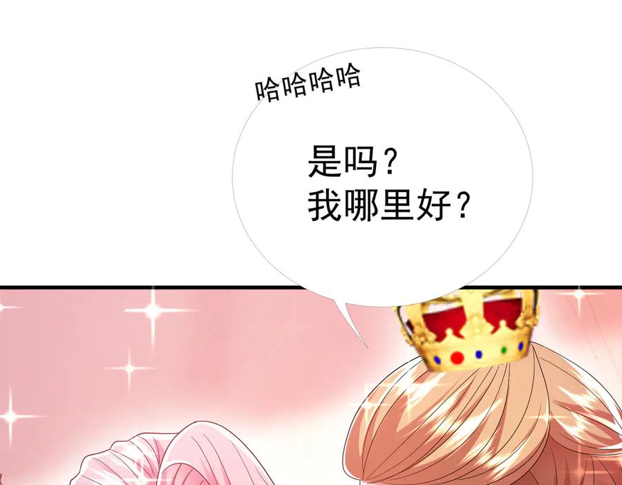 我把自己献给了双胞胎妹妹 奇药 第55页