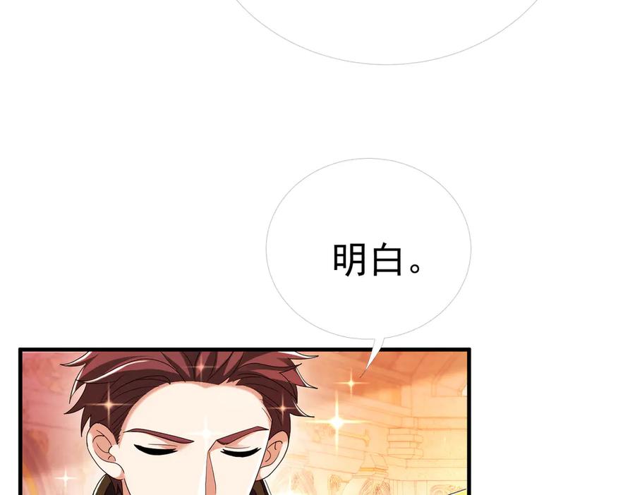 我把自己献给了双胞胎妹妹 奇药 第96页