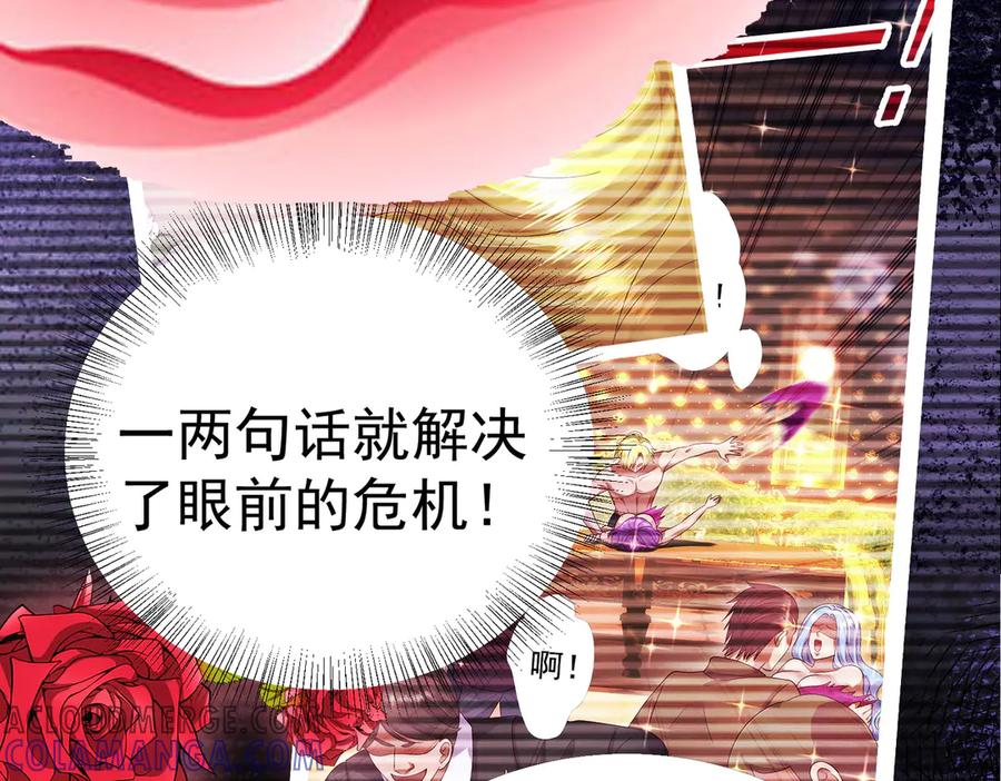 我把自己献给了双胞胎妹妹 奇药 第49页