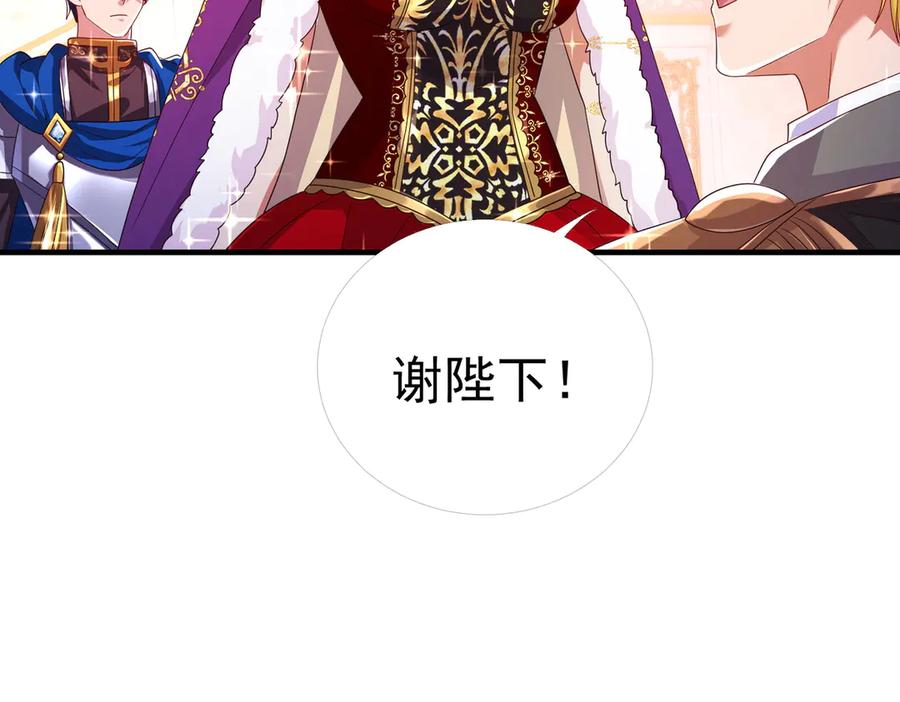 我把自己献给了双胞胎妹妹 奇药 第64页