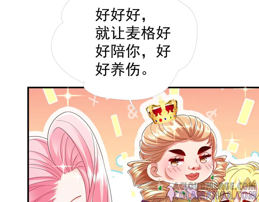 我把自己献给了双胞胎妹妹 奇药 第53页