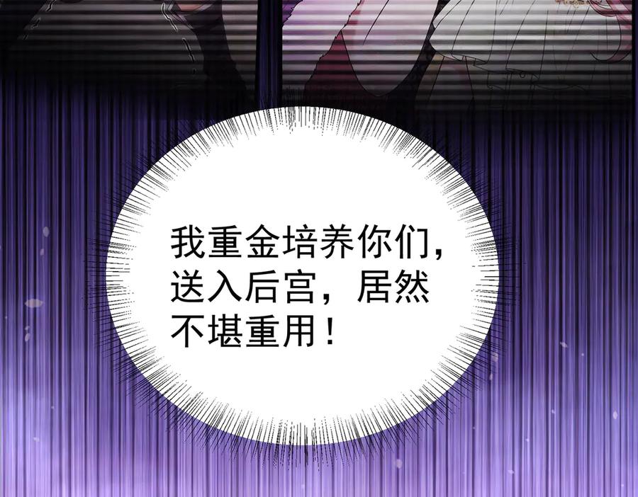 我把自己献给了双胞胎妹妹 奇药 第106页
