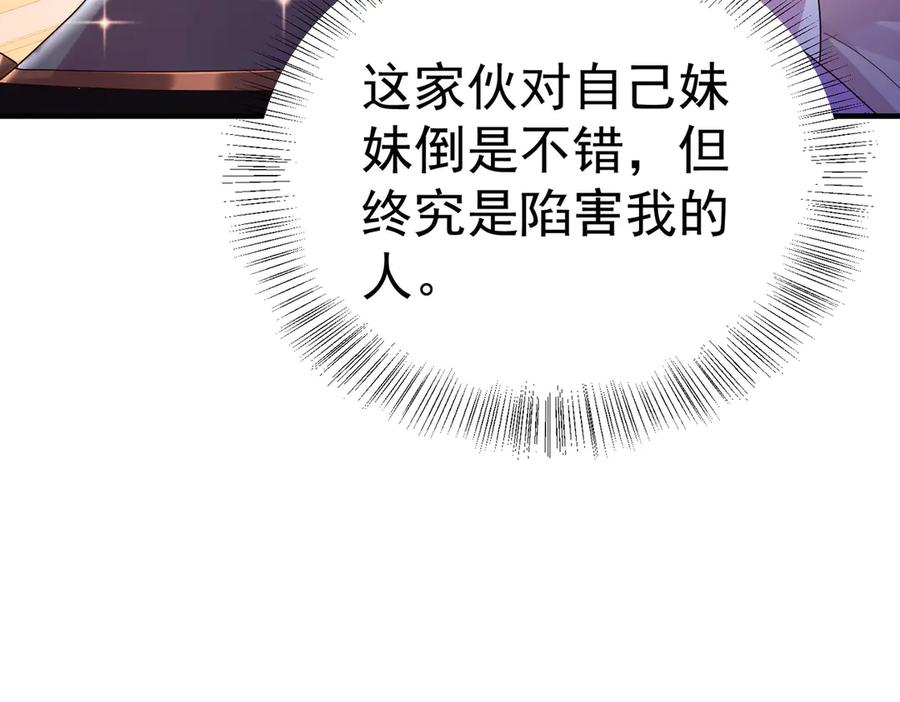 我把自己献给了双胞胎妹妹 奇药 第74页