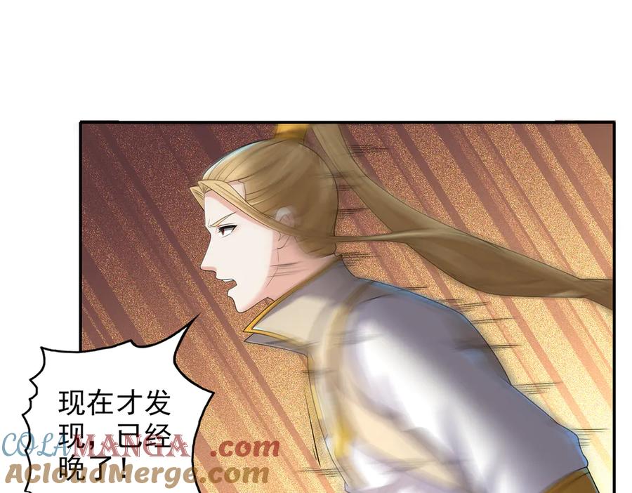 我可以无限顿悟 第275话 当本圣主不存在吗 第34页