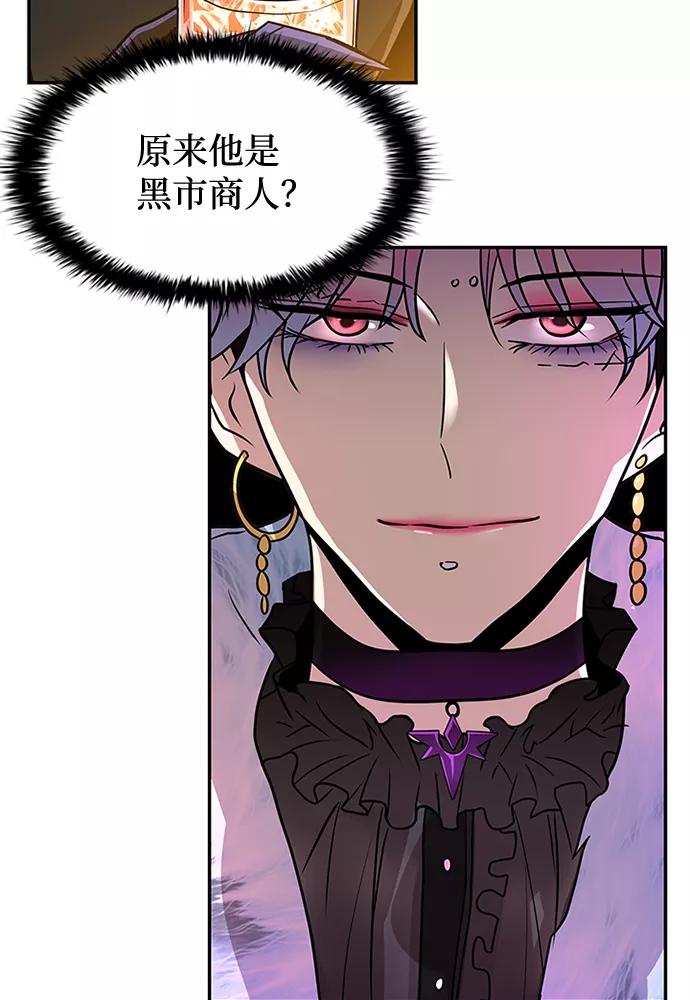 《反派绝杀》第26话 第63页