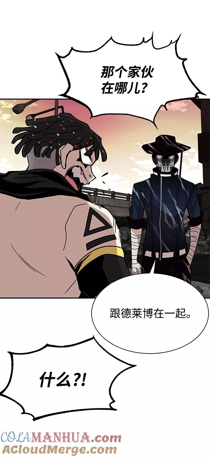 《反派绝杀》第26话 第88页
