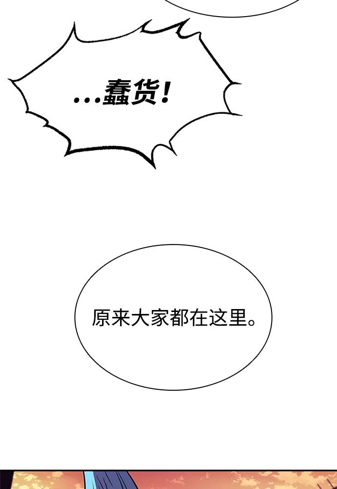 《反派绝杀》第26话 第80页
