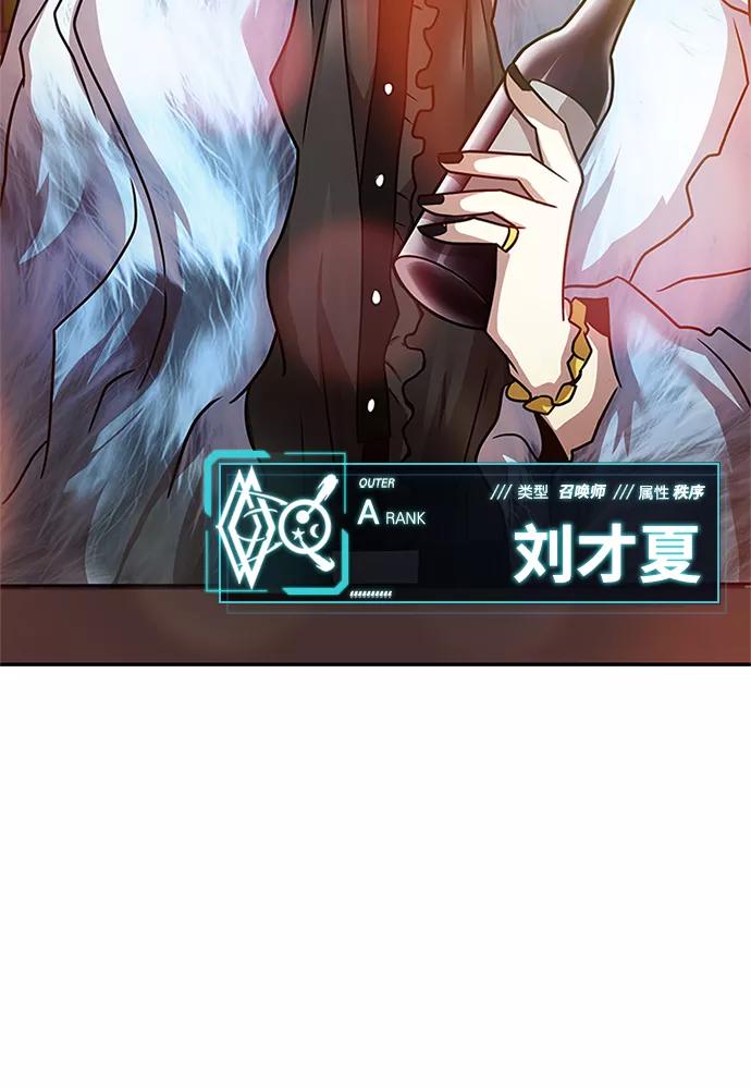 《反派绝杀》第26话 第42页