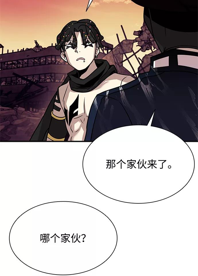 《反派绝杀》第26话 第83页