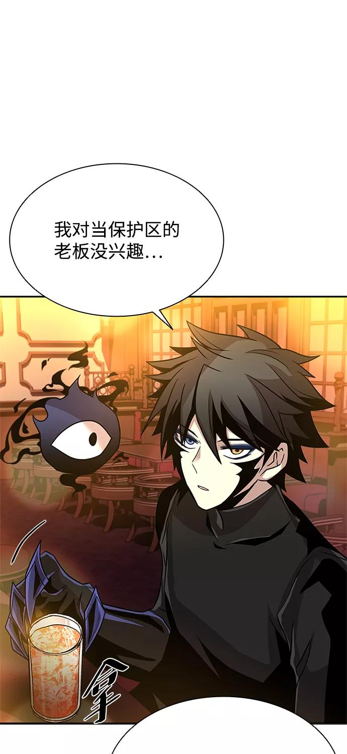 《反派绝杀》第26话 第56页