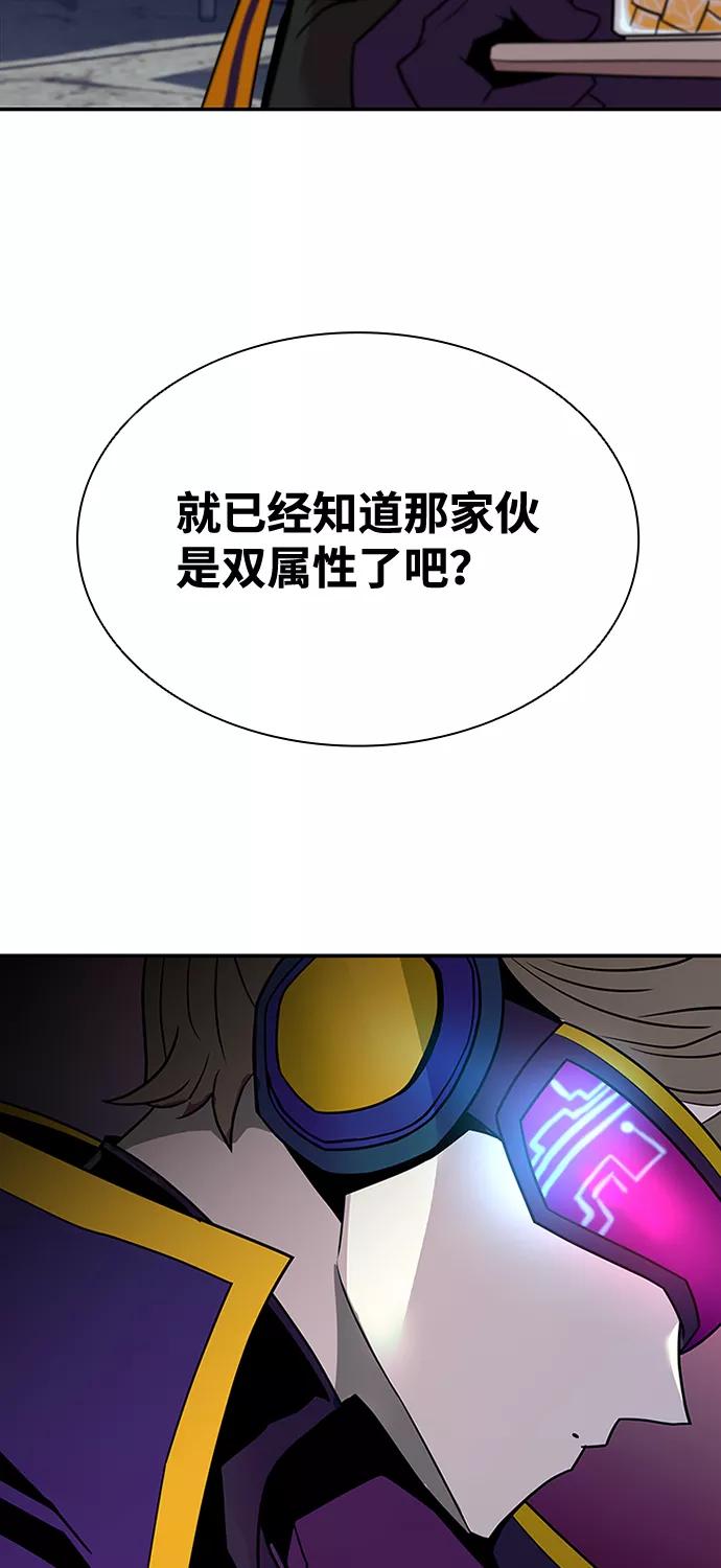 《反派绝杀》第26话 第3页
