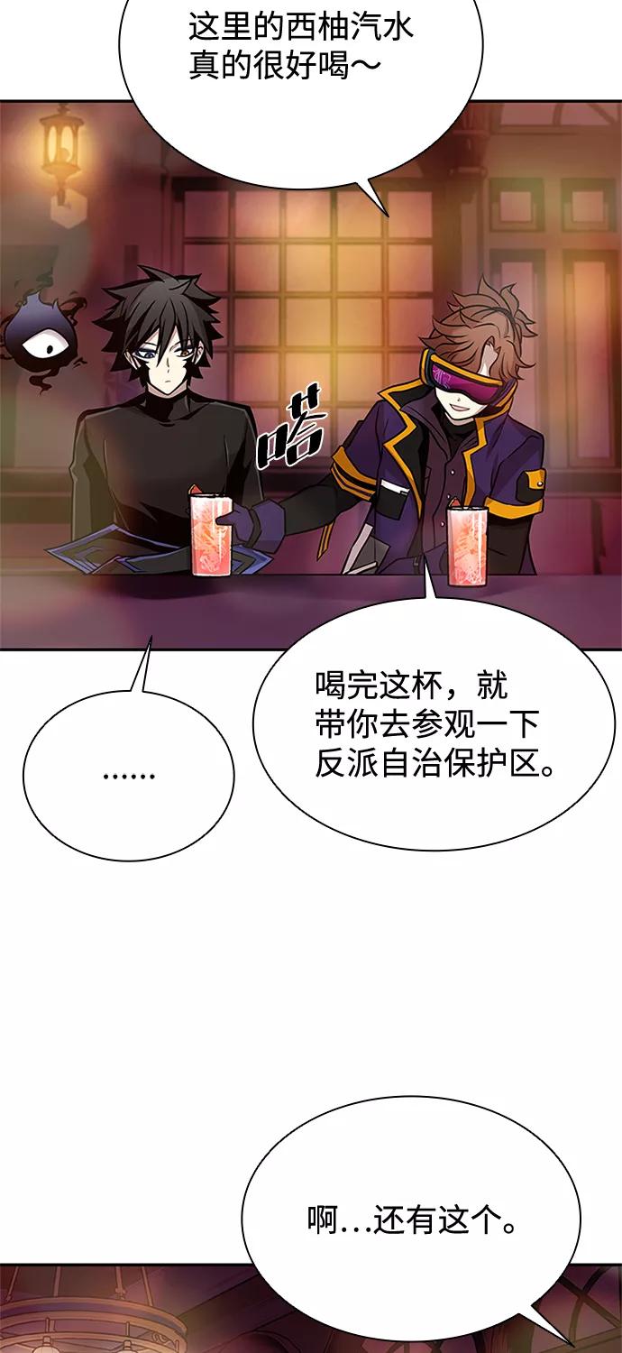 《反派绝杀》第26话 第29页