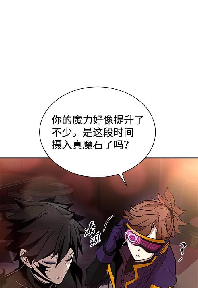 《反派绝杀》第26话 第32页