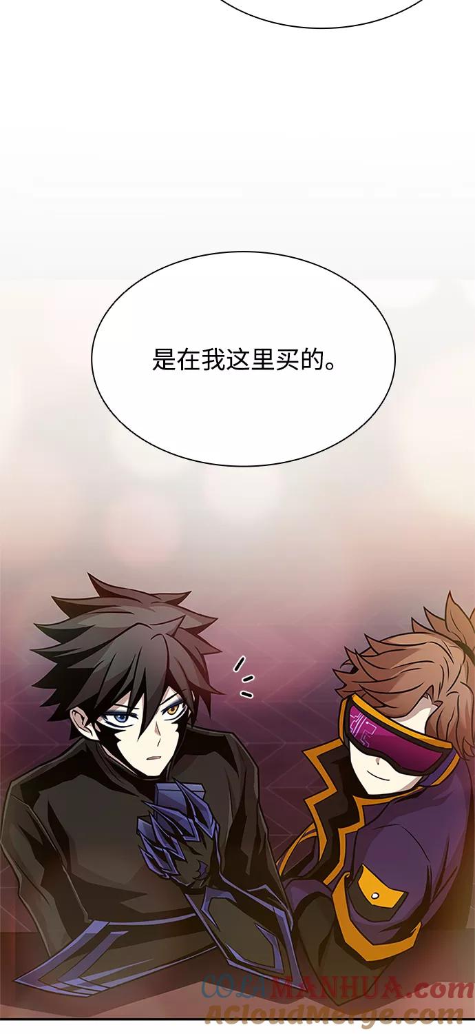 《反派绝杀》第26话 第40页