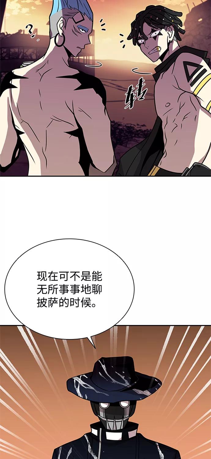 《反派绝杀》第26话 第81页
