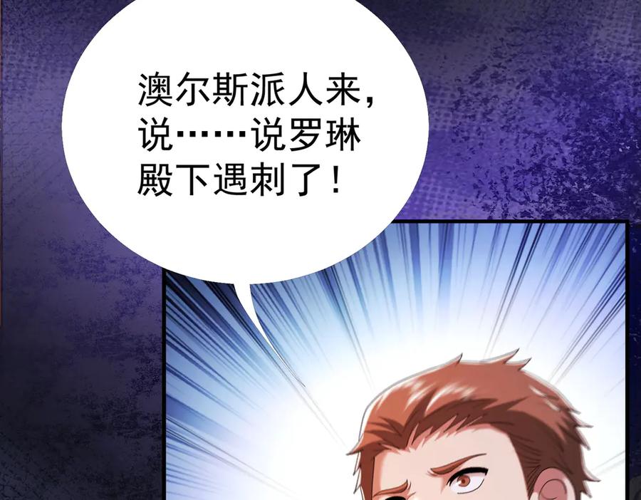 我把自己献给了双胞胎妹妹 父亲 第19页