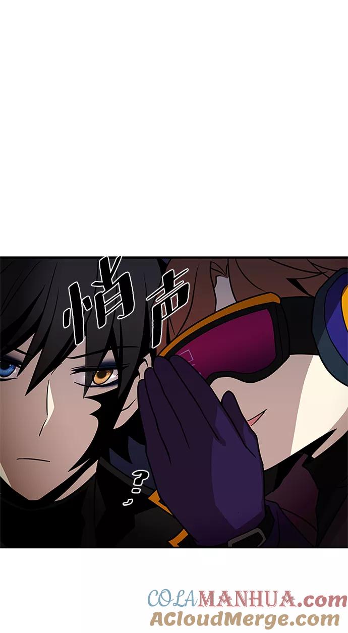 《反派绝杀》第26话 第67页