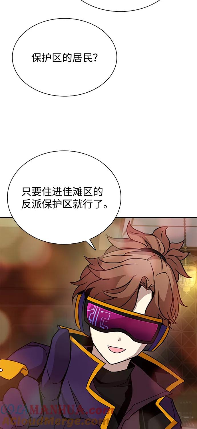 《反派绝杀》第26话 第52页