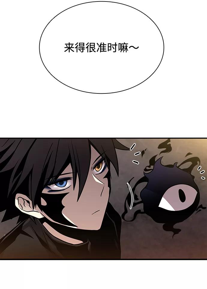 《反派绝杀》第26话 第21页