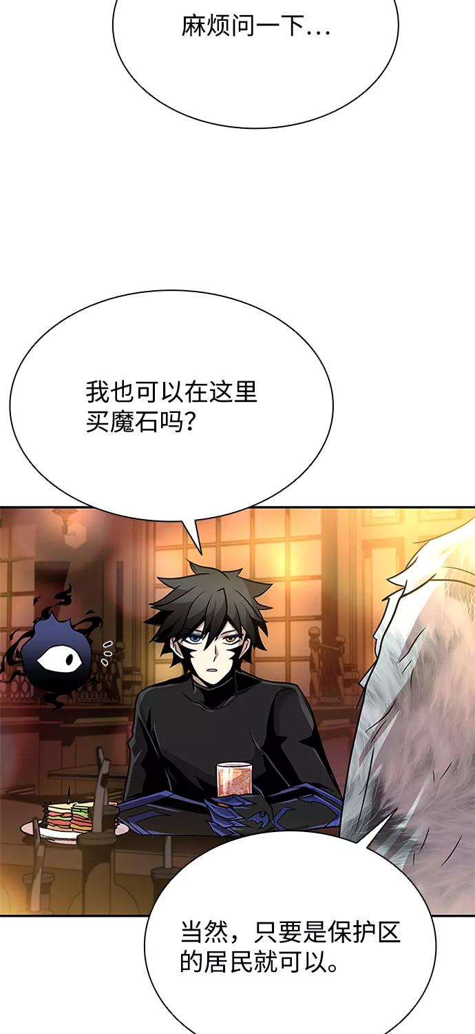 《反派绝杀》第26话 第51页