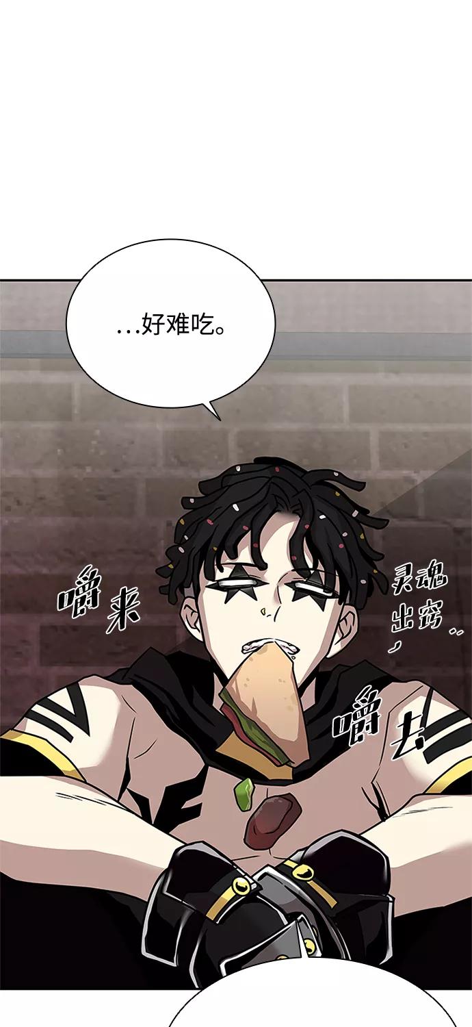 《反派绝杀》第26话 第75页